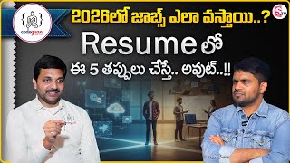 Codegnan : How to Build Resume 2026 | Resume Tips for Freshers | SumanTV Anchor Nagaraju