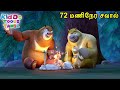 72    bablu dablu tamil cartoon  tamil funny  best comedy animation