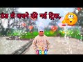 Thand se bachne ki nai tric (ठंड से बचने की नई ट्रिक)#viral #youtube #sorts #sandeep #velogs