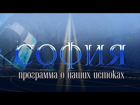 София. Почему люди отправляются в паломнические поездки?