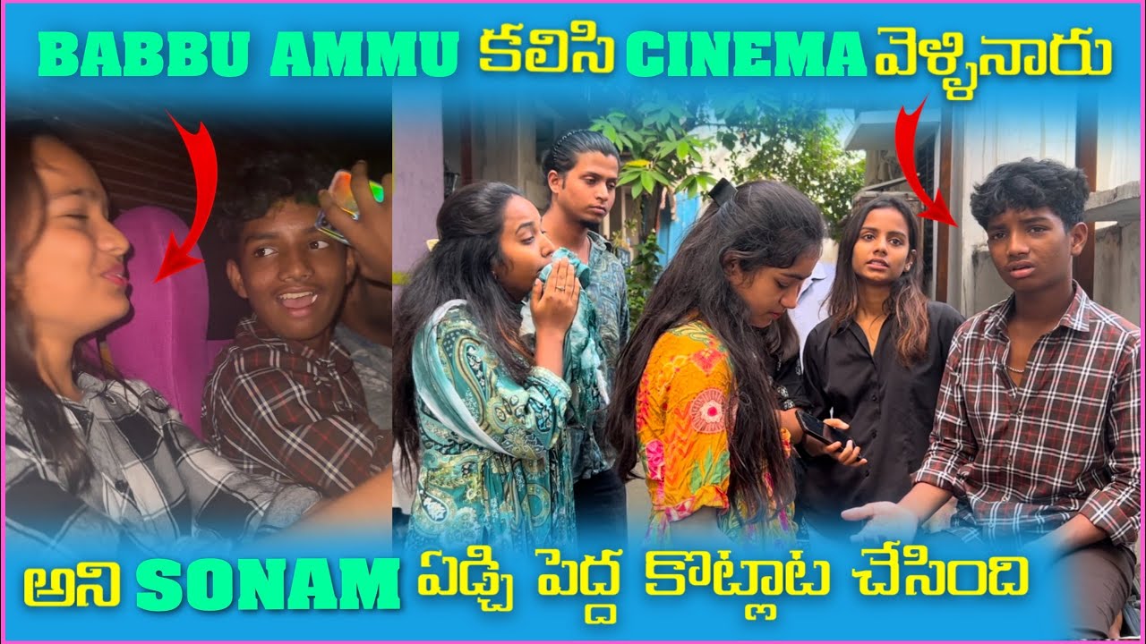 Babbu Sonam కలిసి Cinema వెళ్లినారు అని Sonam ఏడ్చి కొట్లాట చేసింది | Paresha Family