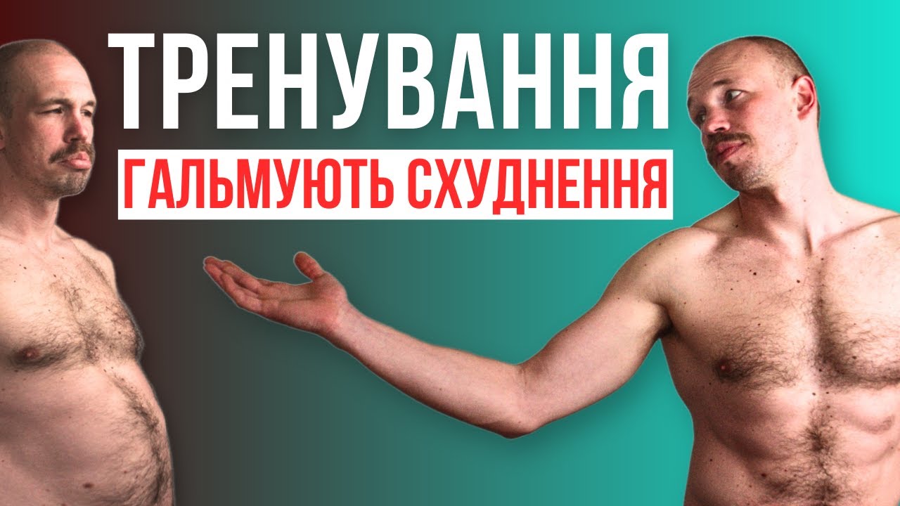 Уникни цих помилок для бажаної фізичної форми