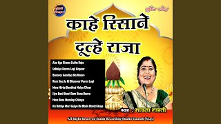 Ka Kahiye Mori Guiya Re Bhale Barati Aaye