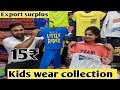 कलकत्ता  फैक्ट्री से ख़रीदे बच्चों की ड्रेस  15₹ | kids wear collection in kolkata|Export Surplus