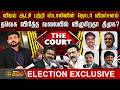 THE COURT | விஜய் ஆட்சி பற்றி ஸ்டாலினின் தொடர் விமர்சனம்.. தவெக விரித்த வலையில் விழுகிறதா திமுக?