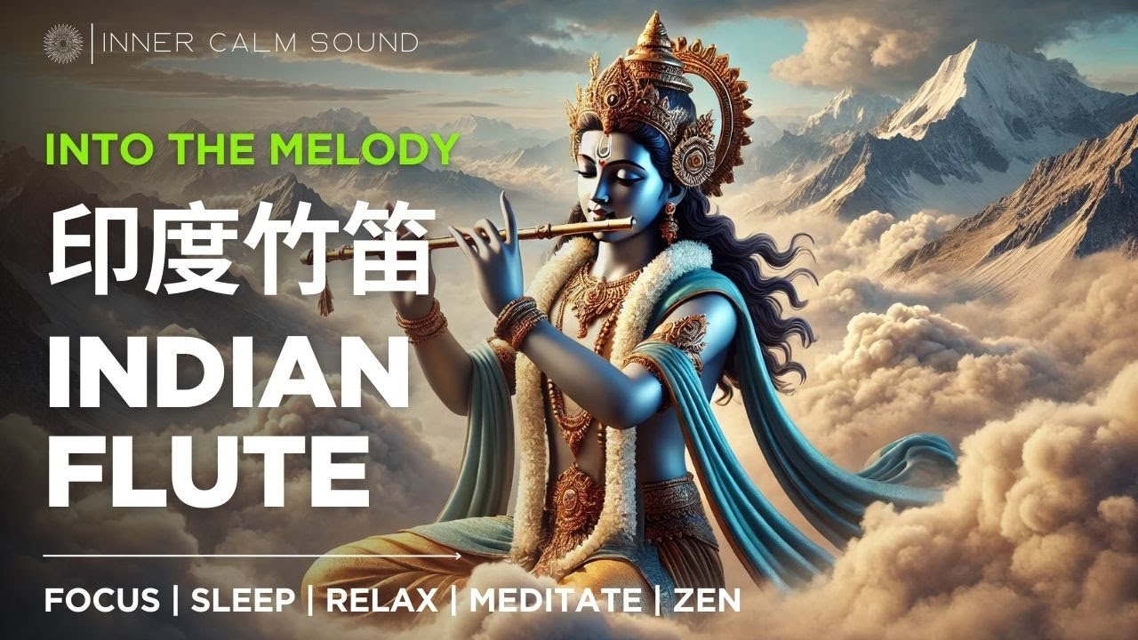 Inner Calm Sound 02 | Relaxing Flute Music for Meditation, Yoga, Sleep ...
