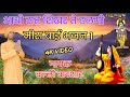     aadhi raat shikhar te dhalgi  chetawni kirtan mala