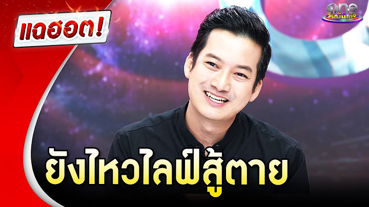 “เชน ธนา” ยังไหวไลฟ์สู้ตาย เป้าหมายเพื่อใช้หนี้ | Highlight | แฉฮอต 2025