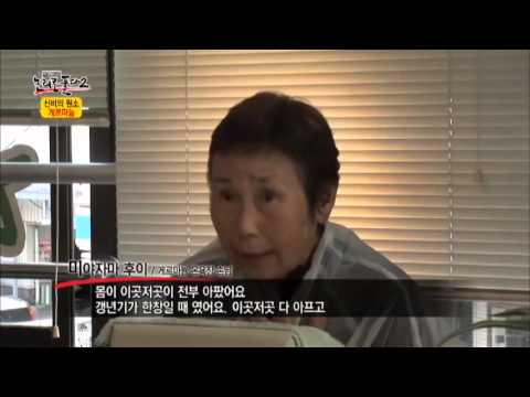 일본에서 널리 사용되는 게르마늄 온욕장!_채널A_논리로풀다 시즌2 4회