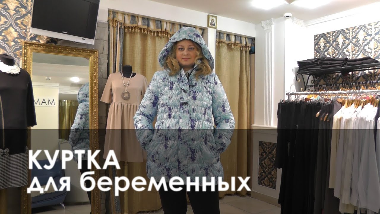 Одежда Для Беременных В Брянске Адреса Магазинов