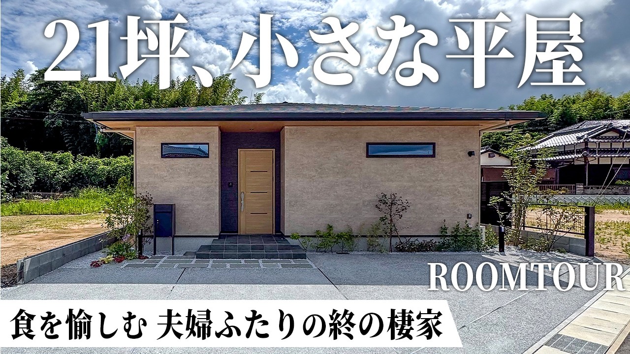 オーヴィジョンホーム公式チャンネル サムネイル画像