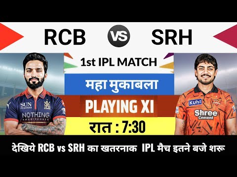 RCB vs SRH IPL Match Today,aaj kiska match hai,28 March ko kiska Match Hai,Aaj ka match