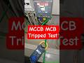 MCB MCCB Circuit Breaker Tripping Test || MCB OR MCCB Circuit Breaker ভালো না খারাপ চেক করার উপায় |