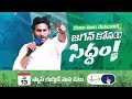 చింతమనేని దాష్టీకం | Chintamaneni Prabhakar Over Action | AP Elections 2024 @SakshiTV Mp3 Song