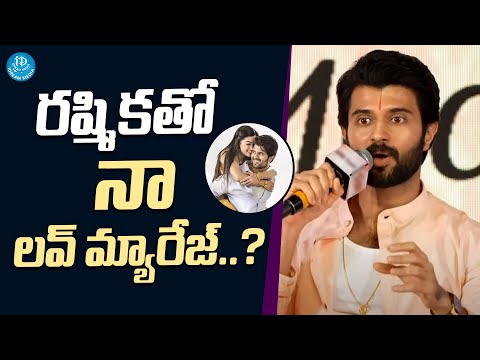 Vijay Deverakonda Talks About Rashmika and Marriage | iDream Media - IDREAMMOVIES