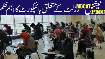 Breaking News PMC National MDCAT Result Latest News