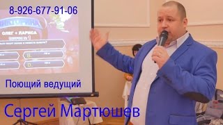 Пушкино, ведущий на свадьбу, поющий тамада на юбилей, новогодний корпоратив, баянист