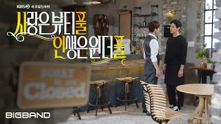 [Official 사풀 인풀 Part.13 MV ] NIA(니아) - DestinyㅣLove is beaut…