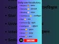 Daily use vocabulary | Daily use words | english learning | english speaking | spoken English