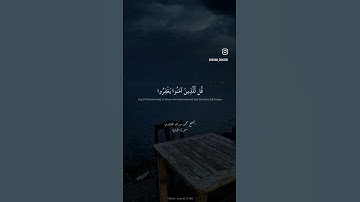 قل للذين امنوا يغفروا (سورة الجاثية(الشيخ محمد صديق المنشاوي #اسلام #مسلمين