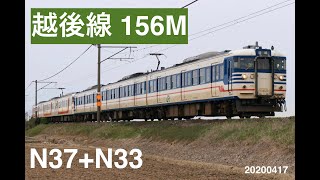 越後線156M 115系N37+N33編成 (内野西が丘-越後赤塚)Echigo Line 115 series N37 N40
