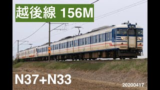 越後線146M 115系N37+N33編成 （内野西が丘-越後赤塚）Echigo Line 115 series N37 N40