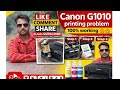 Canon G1010 printing problem   step by step process 100% working 👍👍