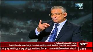 #القاهرة_والناس | بالفيديو.. وزير التنمية المحلية يكشف أسباب إقالة محافظ الشرقية مع #أسامة كمال