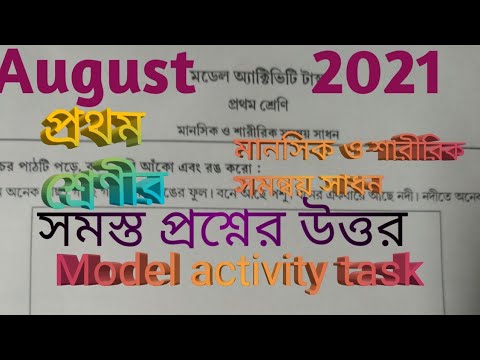 ভিডিও: প্রথম শ্রেণীর জন্য চেয়ার: অর্থোপেডিক এবং অন্যান্য মডেল। প্রথম শ্রেণীর ছাত্রের জন্য চেয়ার কিভাবে নির্বাচন করবেন? কোনটা ভাল?