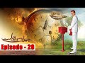 Choti Si Qayamat in full HD | Drama Series | Episode 29 | Full Telefilm Urdu | A Moral Story