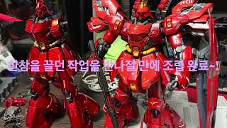 [황스TV] MG 사자비 용 메탈 프레임 킷  ~!