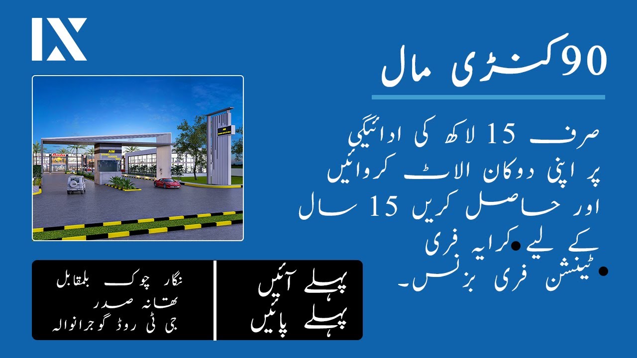 90 COUNTRY MALL | Commercial Hub |