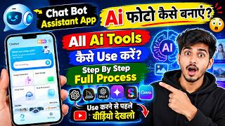 How to Use Chat Bot Assistant App || How to Create AI Photos with Chat Bot App || Chat Bot Assistant screenshot 2