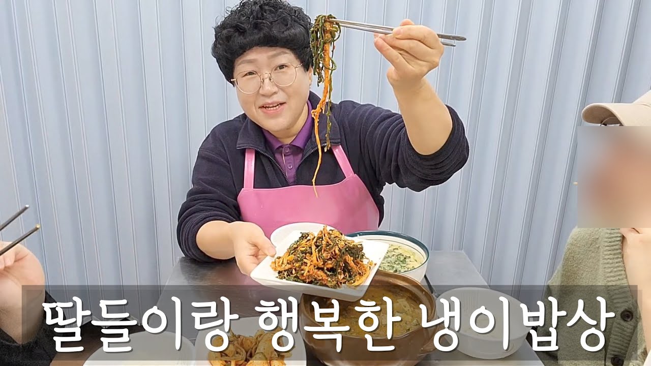 딸들이랑 냉이로 한상차려 행복한 점심식사를 했어요(나물무침 냉이계란찜 냉이청국장)