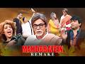 Mohobbatein Remake | Best Of Kapil Sharma Show | Sunil Grover | Comedy Clip 2026
