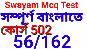 Swayam mcq course 502 solved in bengali. Bengali swayam update important question.