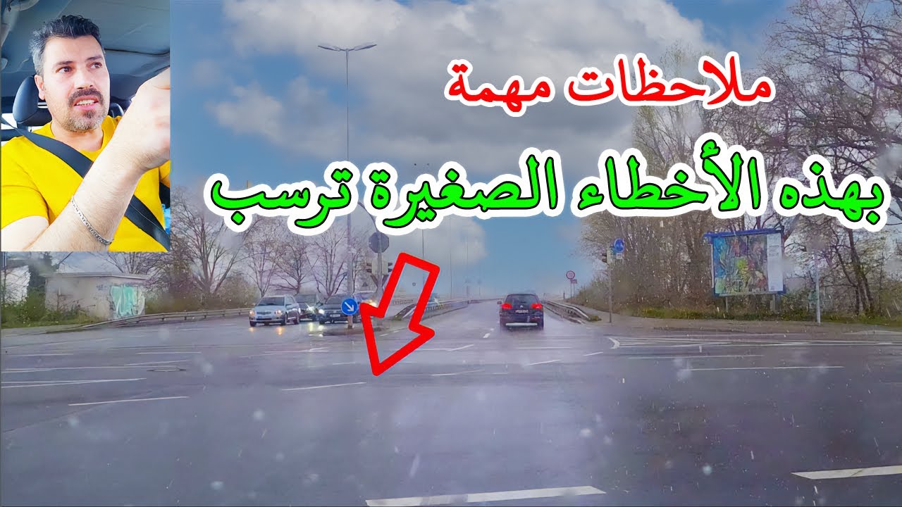 بهذه الأخطاء الصغيرة ترسب في الفحص الدرس ( 44 )