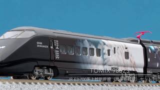 【TOMIX】 JR E3-700系上越新幹線（現美新幹線）セット