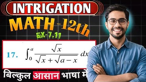 Class 12 Math Chapter7 Ex7.11 Q17 Chapter7 | Class 12th Math Ex7.11 Q17 | Ex7.11 Q17  | ex7.11 q17.