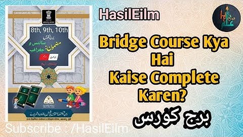 What Is Bridge Course | Kaise Complete Karen | 02nd To 10th