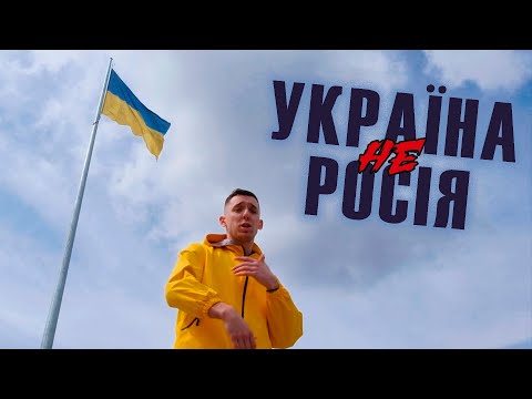 Бардо - Україна не росія