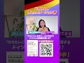 売れ切り続出！☆好評 書籍発売中！概要欄をcheck！#ドイツ#ドイツ留学 #留学 #short#ドイツ人の時間の使い方 #ドイツ人