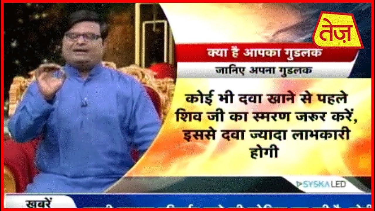 astros Kismat Connection | Shailendra Pandey | Daily Horoscope | October 29, 2018 | 2:00 PM