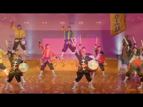 笑顔のまんま　琉球國祭り太鼓岐阜支部　結成20周年記念公演　「にふぇーでーびる」