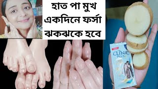 হাত পা একদিনে ফর্সা ঝকঝকে হবে এই দুটি জিনিসে/Hand Whitening Facial/Feet Whitening Facial/SkinGlowing screenshot 4
