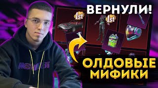 ОТКРЫВАЮ НОВЫЙ КЕЙС С МИФИК МИРАДО И ЮБИЛЕЙНЫМИ СКИНАМИ В PUBG MOBILE! 17.000 UC