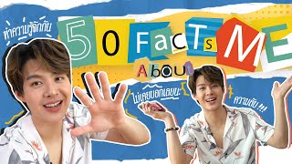 50 Facts About Me เรื่องนี้ไม่เคยบอกใคร!!!! | Saintsup Ep.5 | Eng Sub