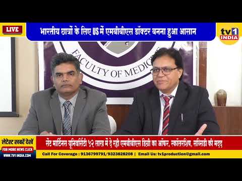 Discover MBBS Opportunities at St. Martinus University | InterEdwise Education - video from ieplcareer