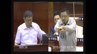 「大巨蛋」始作俑者：馬英九！真正的罪魁禍首：郝龍斌！！20150525柯P市政報告五大案