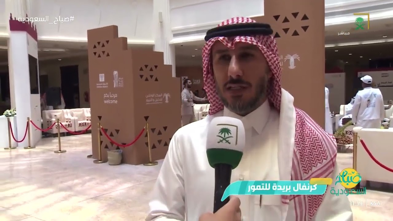 كرنفال بريدة للتمور.. تراث، تجارة، وتنوع 🌴